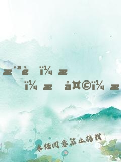 洪荒：我，昊天，打造最強(qiáng)天庭！
